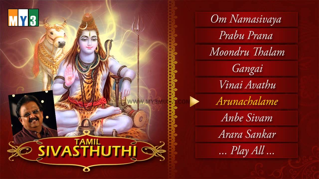 Lord Shiva Songs Tamil Free Download Mp3